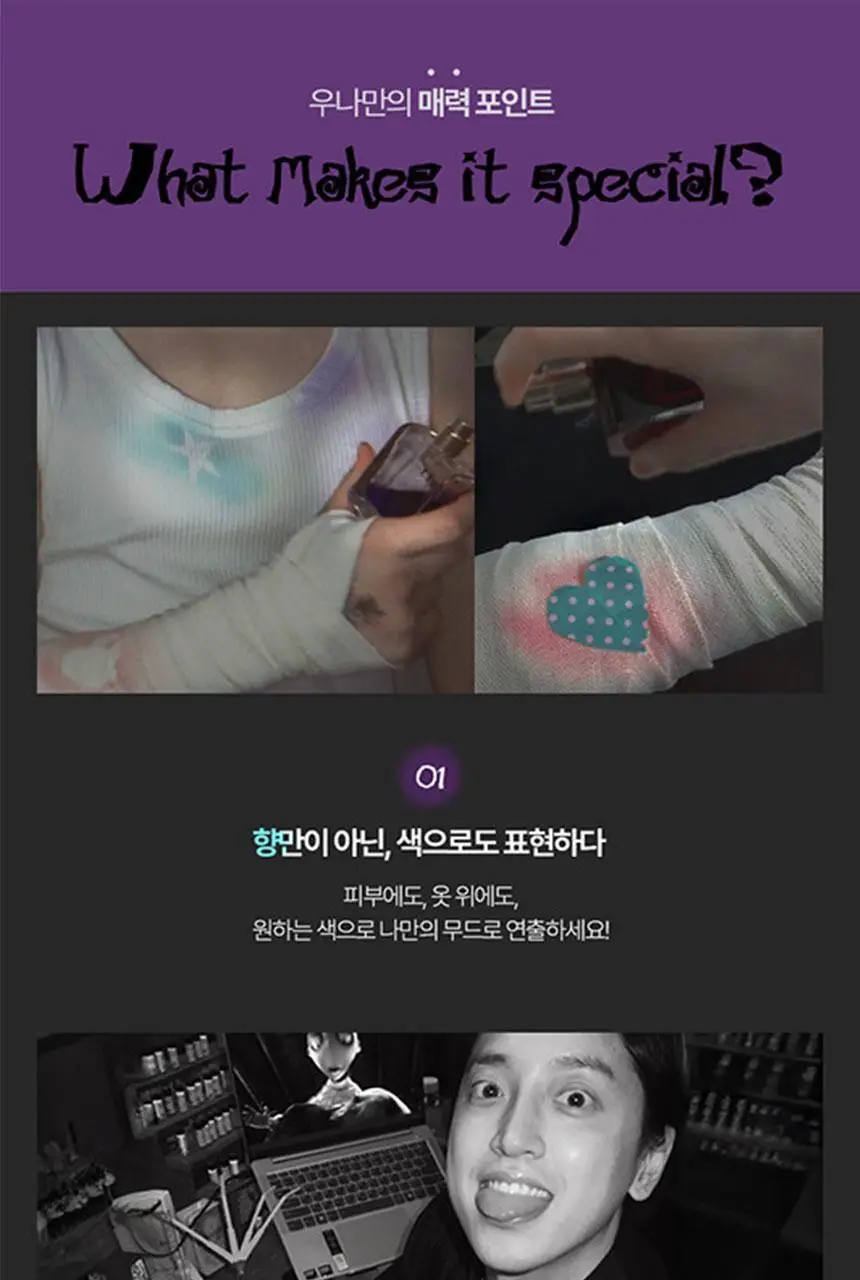 [NEW/단독런칭] 우나 챕터 0 디스커버리 오 드 퍼퓸 세트 10ml ( 2mlX5) 상세페이지 15